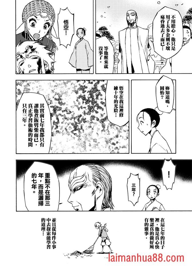 第08话