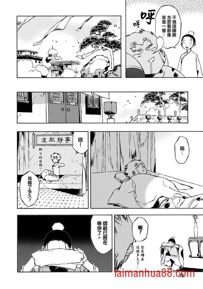 第08话