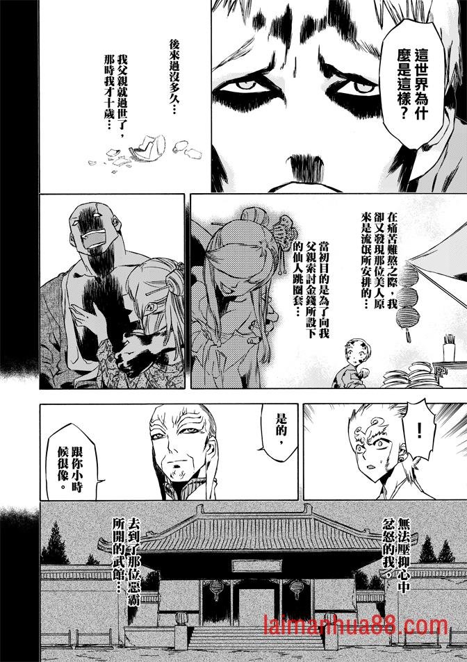 第08话