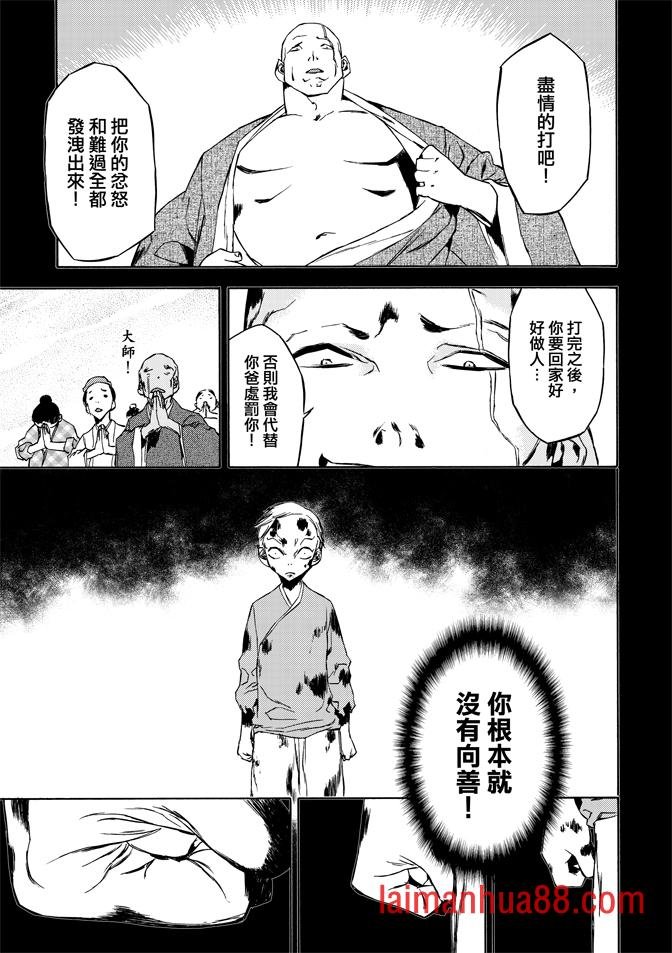 第08话