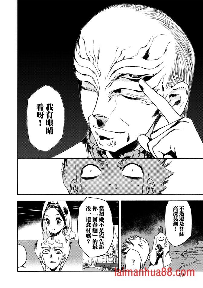 第08话