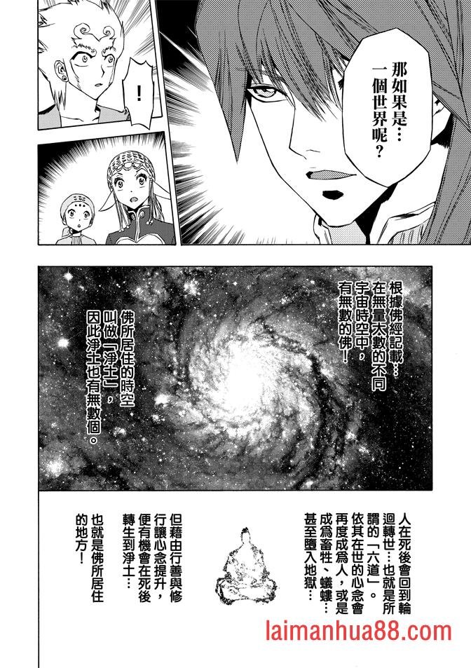 第08话