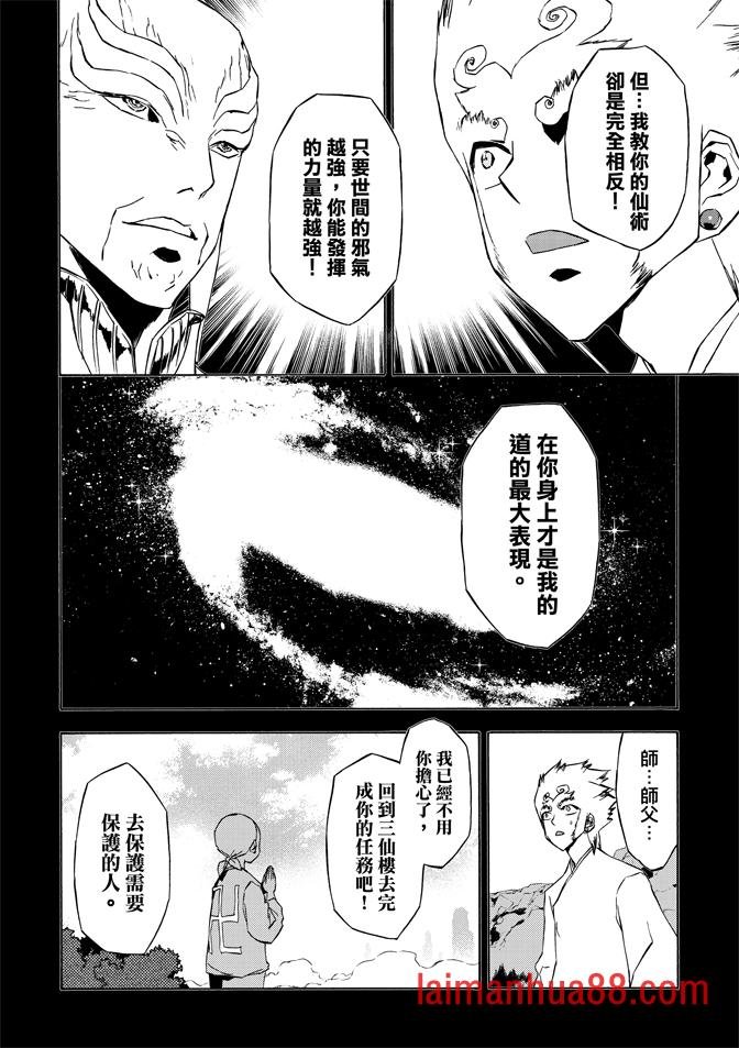 第08话