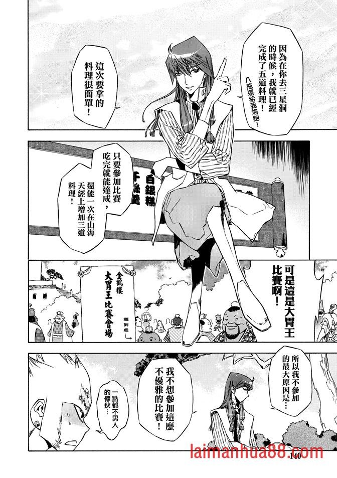 第08话