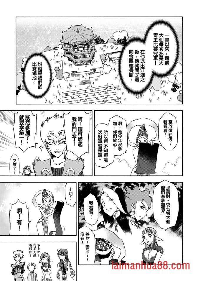 第08话