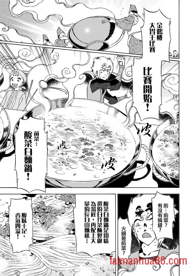 第08话