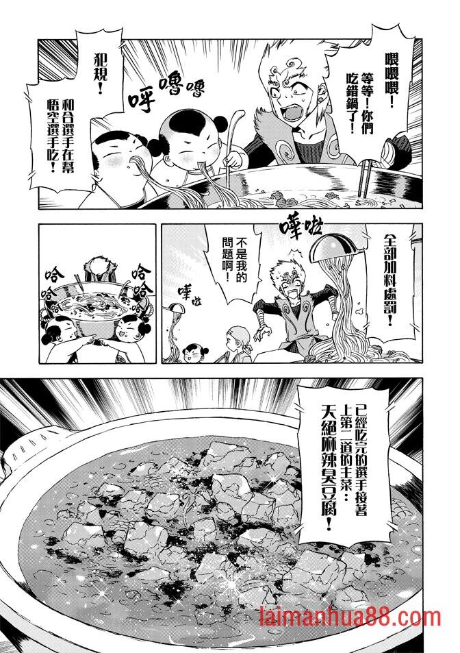 第08话
