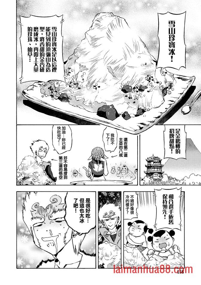 第08话