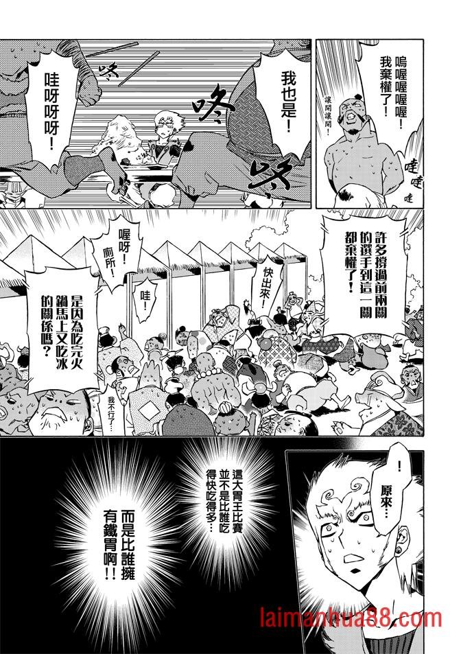 第08话