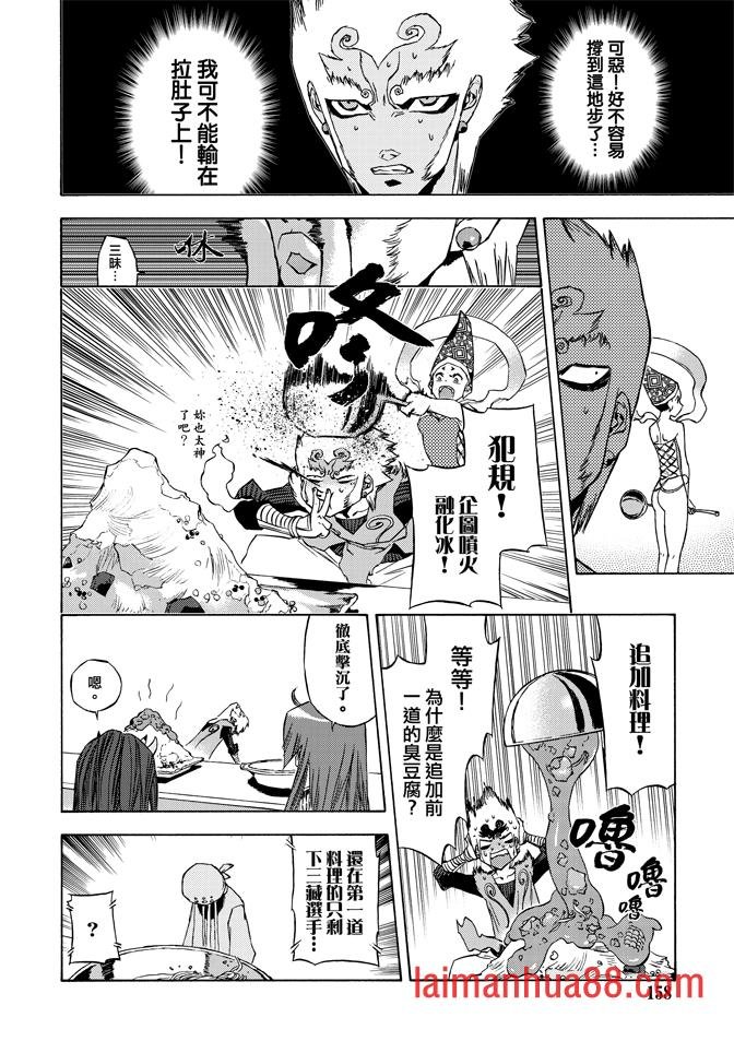 第08话