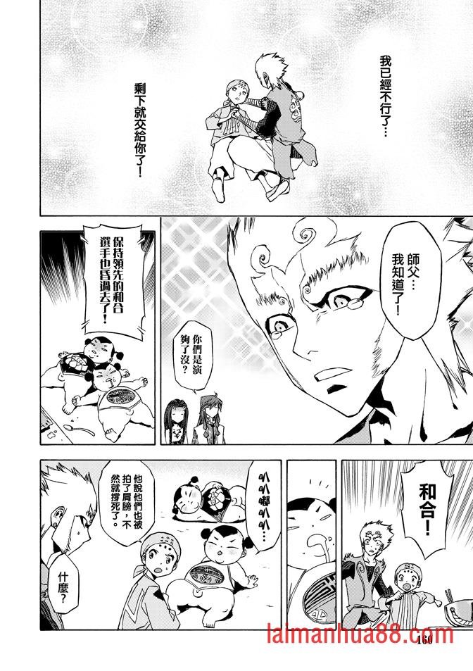 第08话