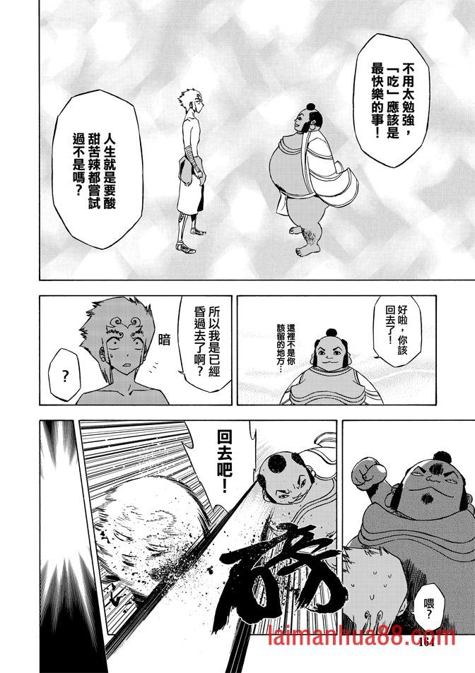 第08话