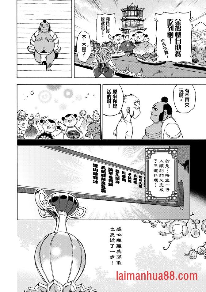 第08话