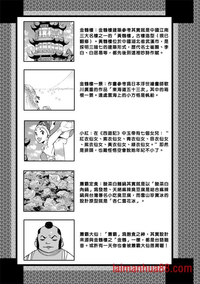 第08话