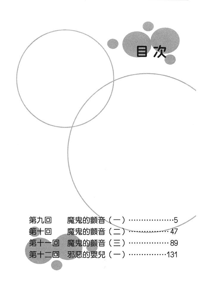 第03话