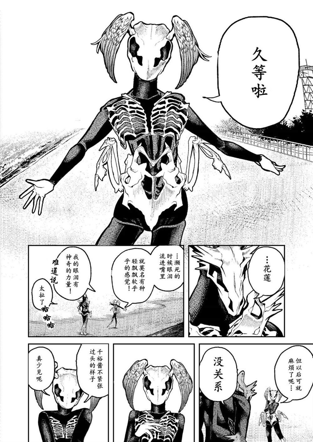 第3话