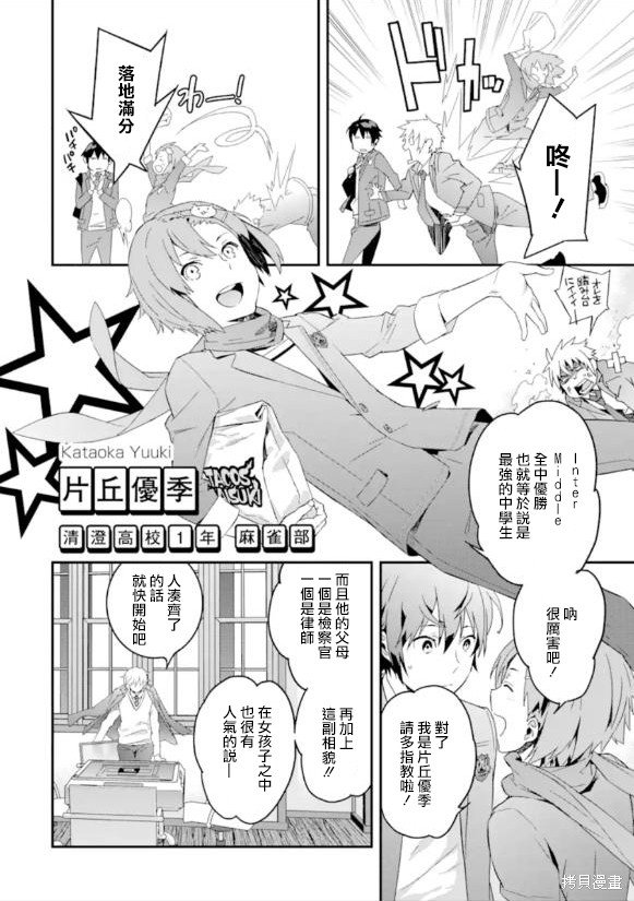 第1话