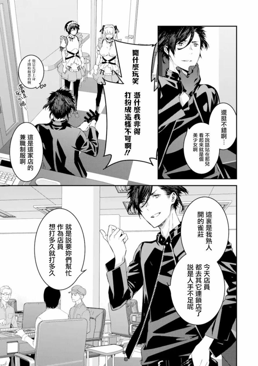 第7话
