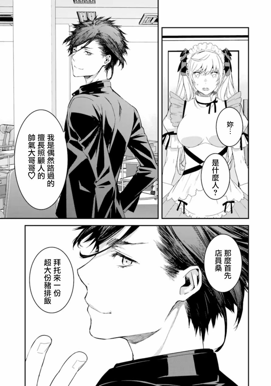 第7话