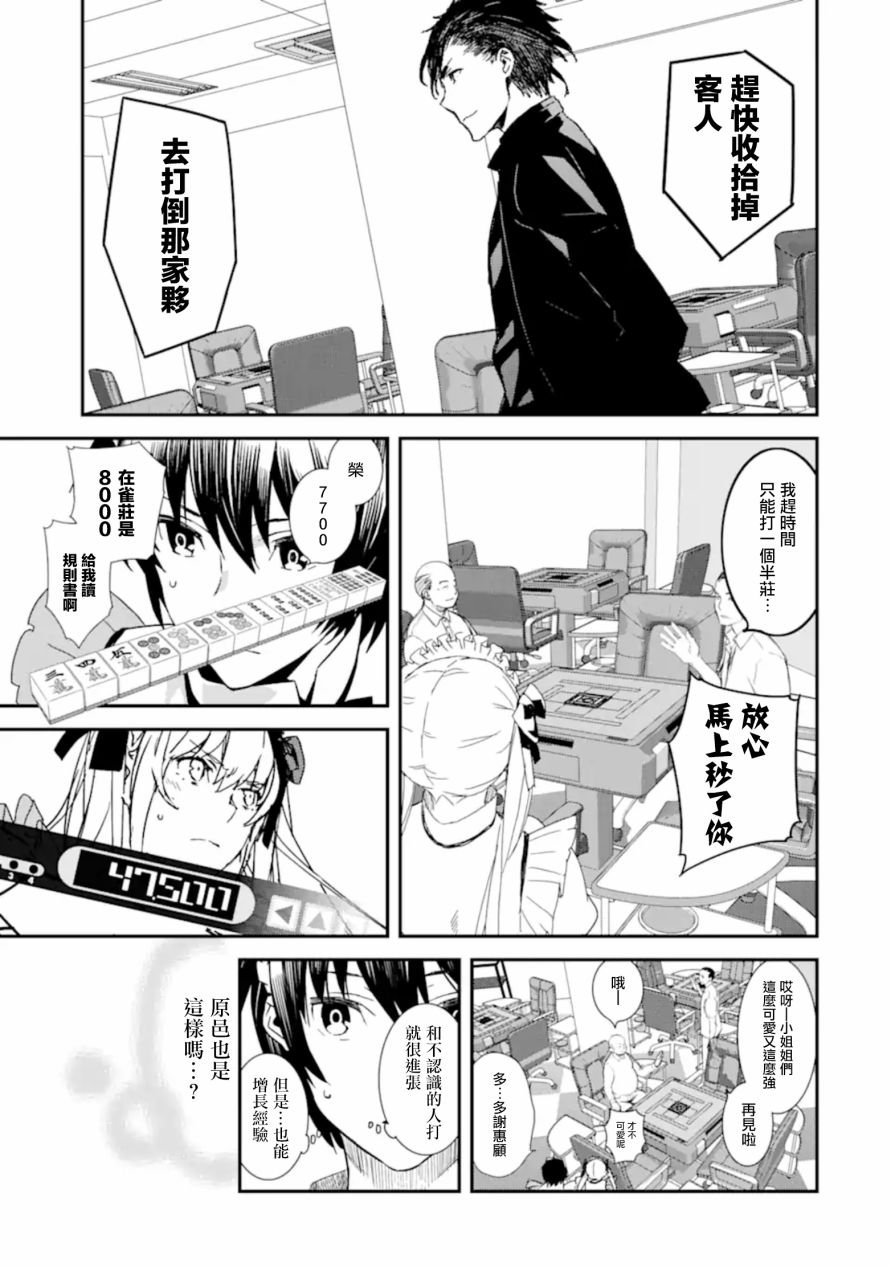 第7话