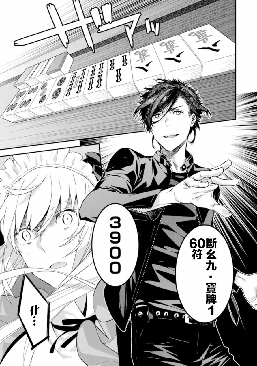 第7话