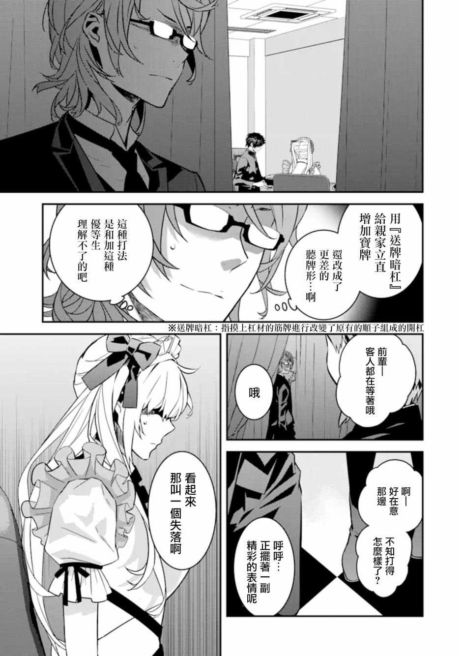第8话