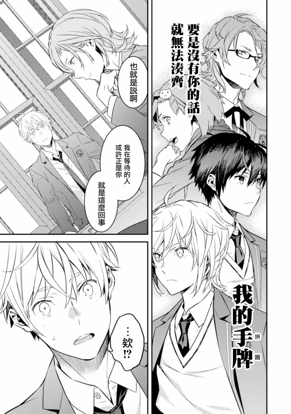 第8话