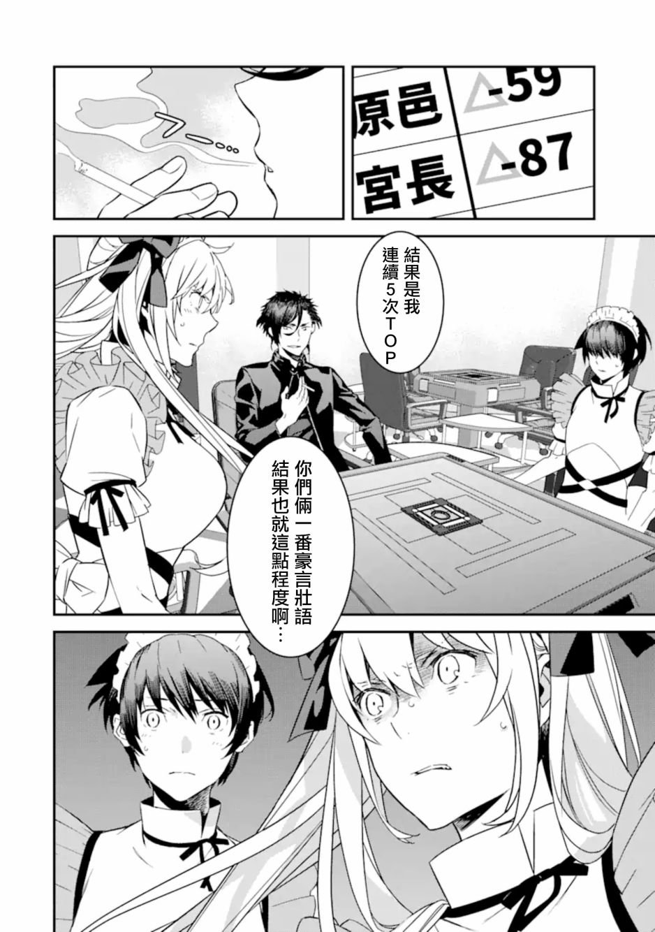 第8话