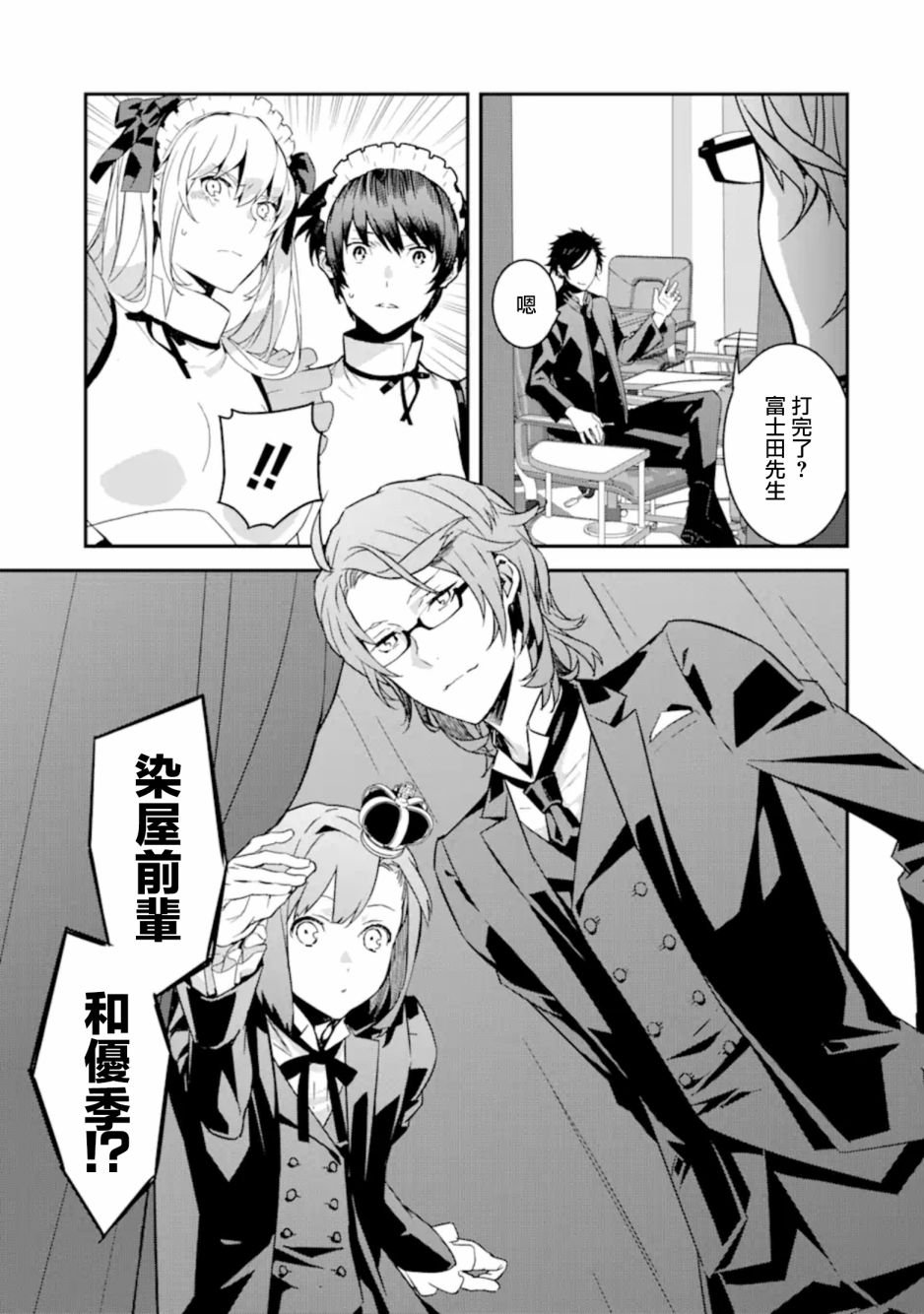 第8话