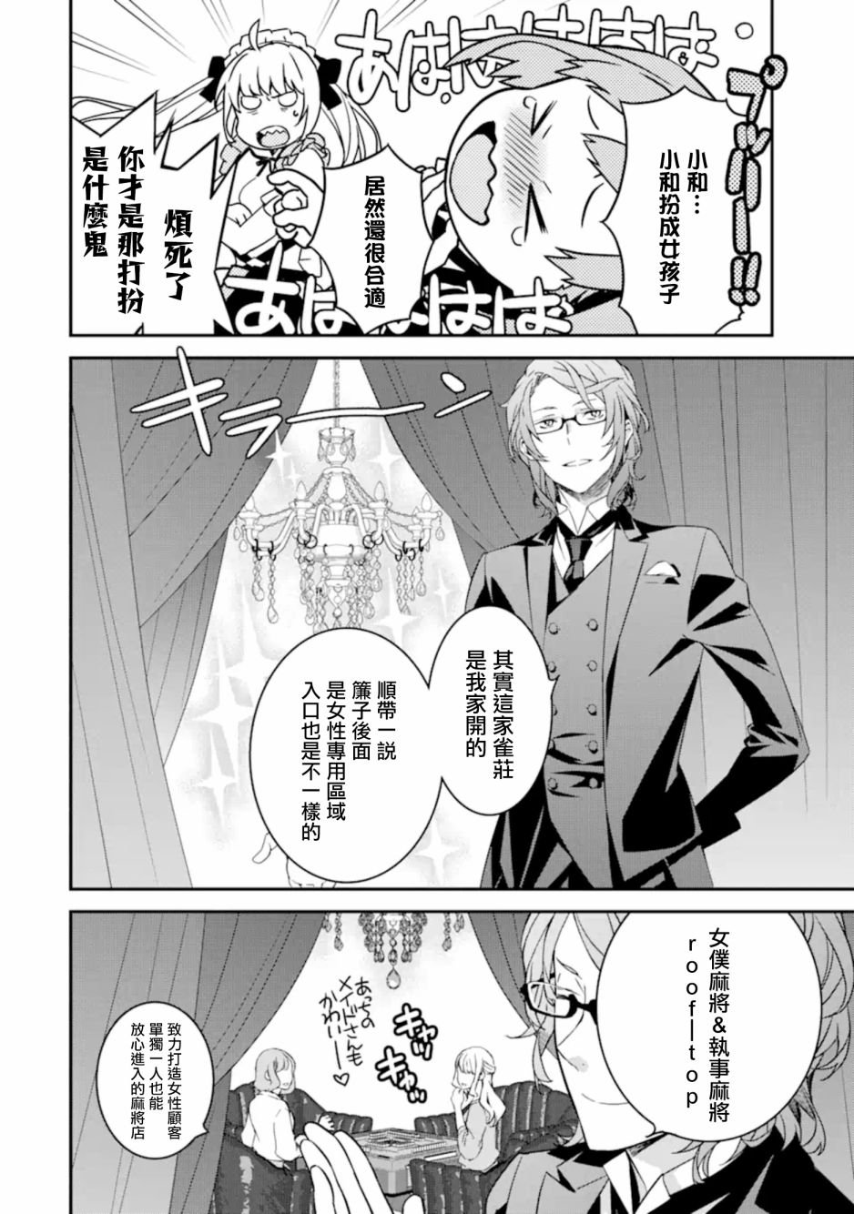 第8话