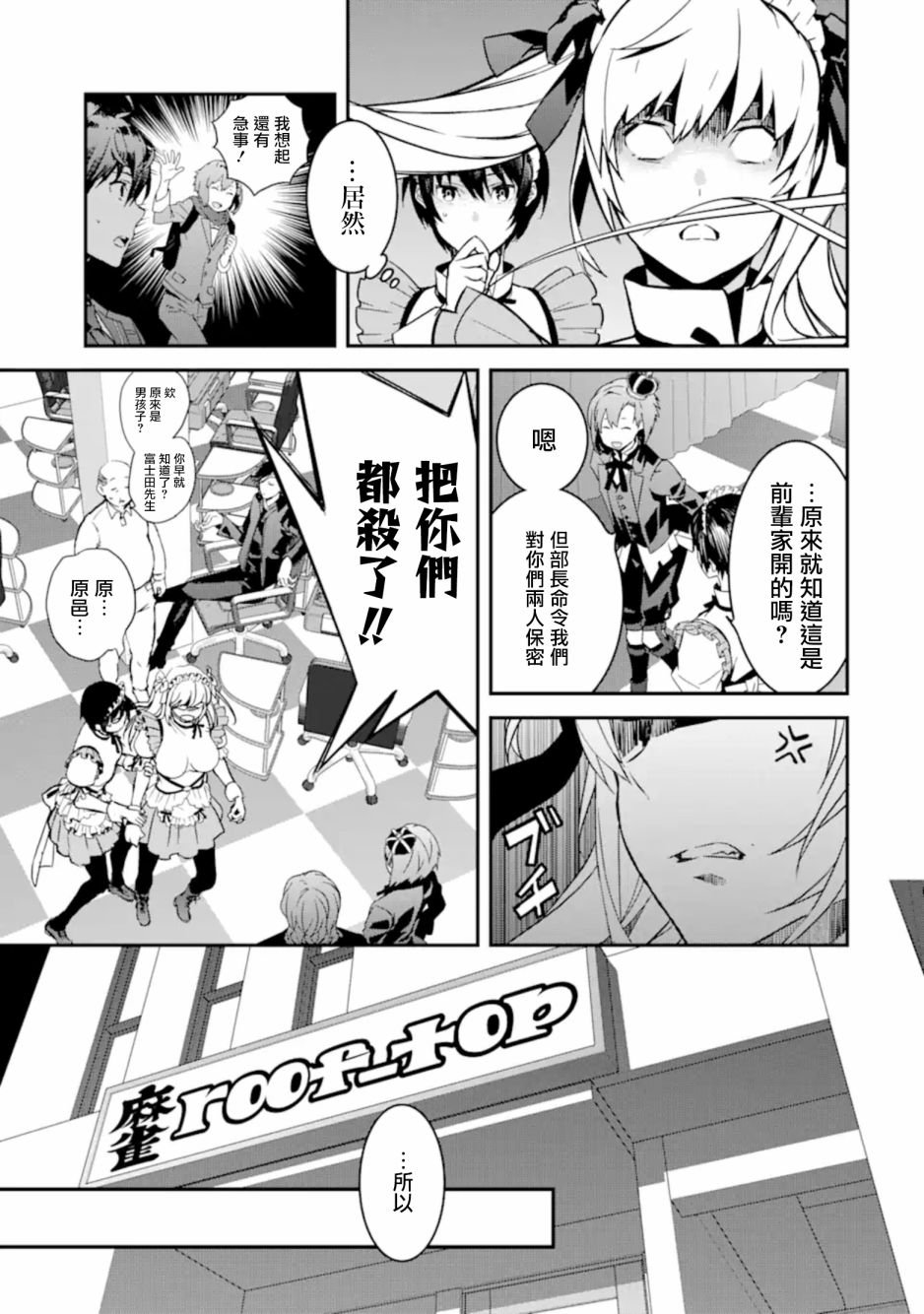 第8话