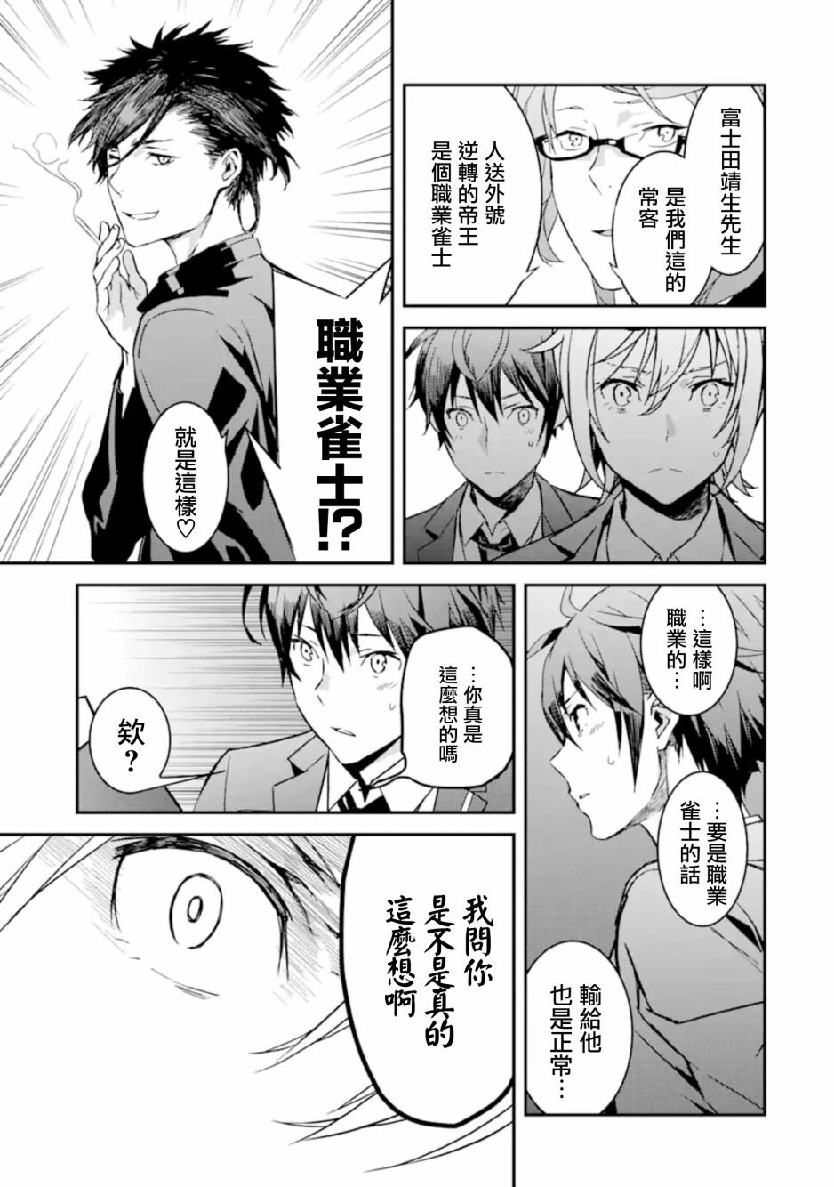 第8话