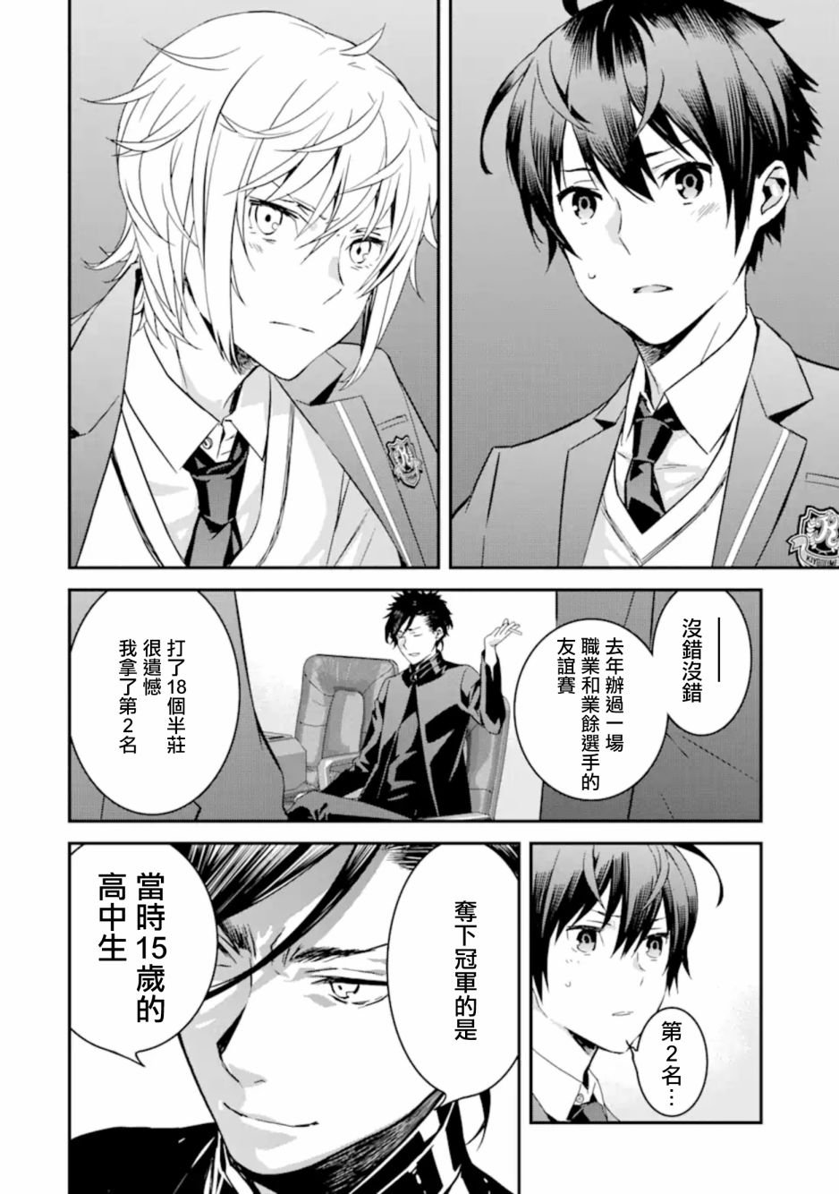 第8话