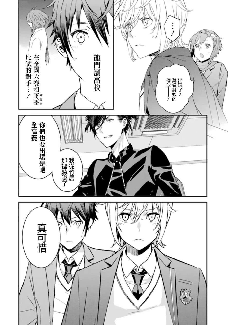 第8话