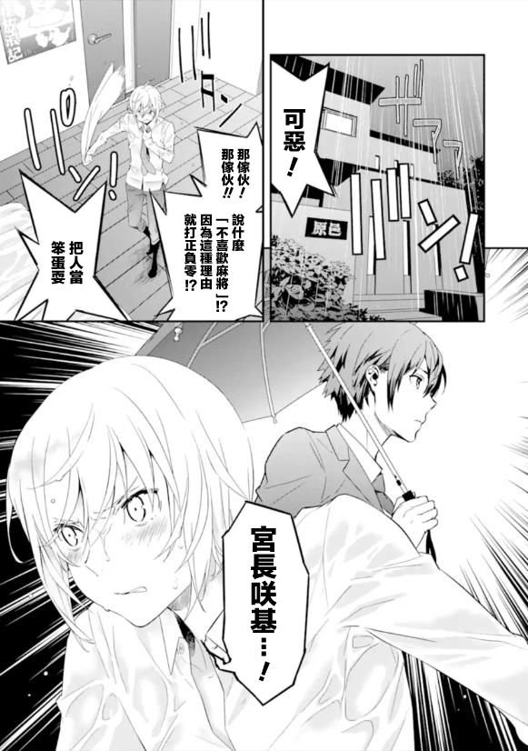 第2话 再战\/执著