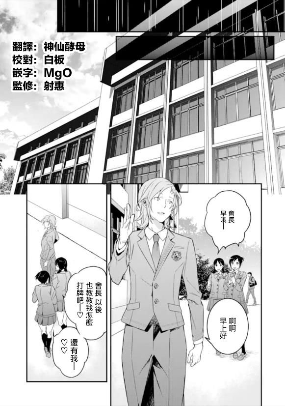 第2话 再战\/执著