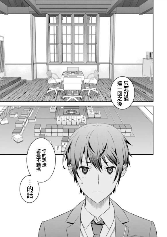第2话 再战\/执著