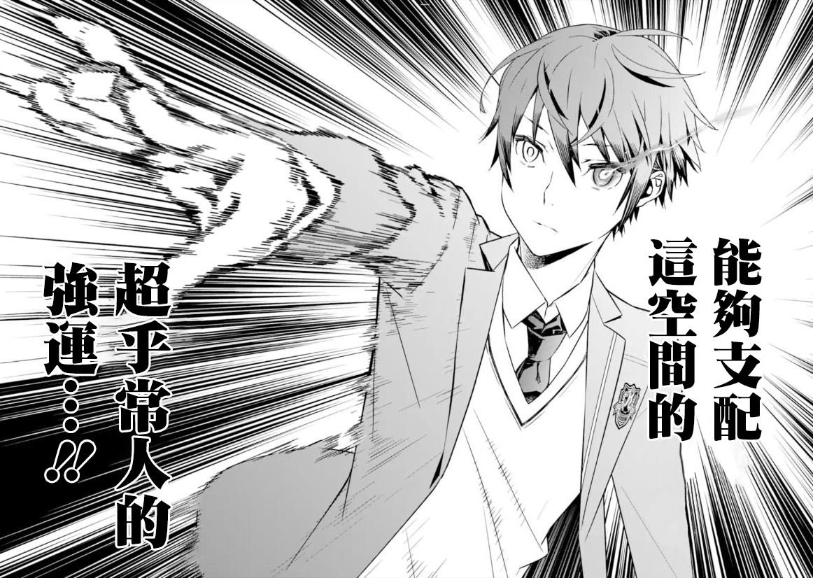 第2话 再战\/执著
