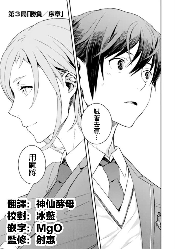 第3话 胜负\/序章