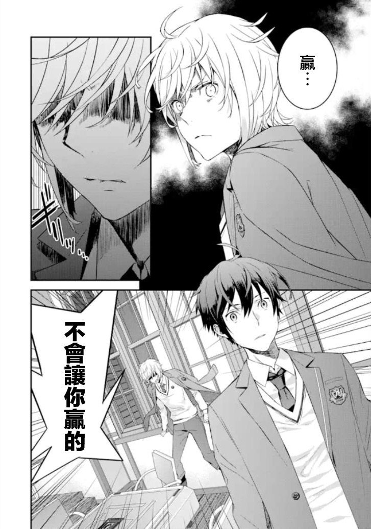 第3话 胜负\/序章