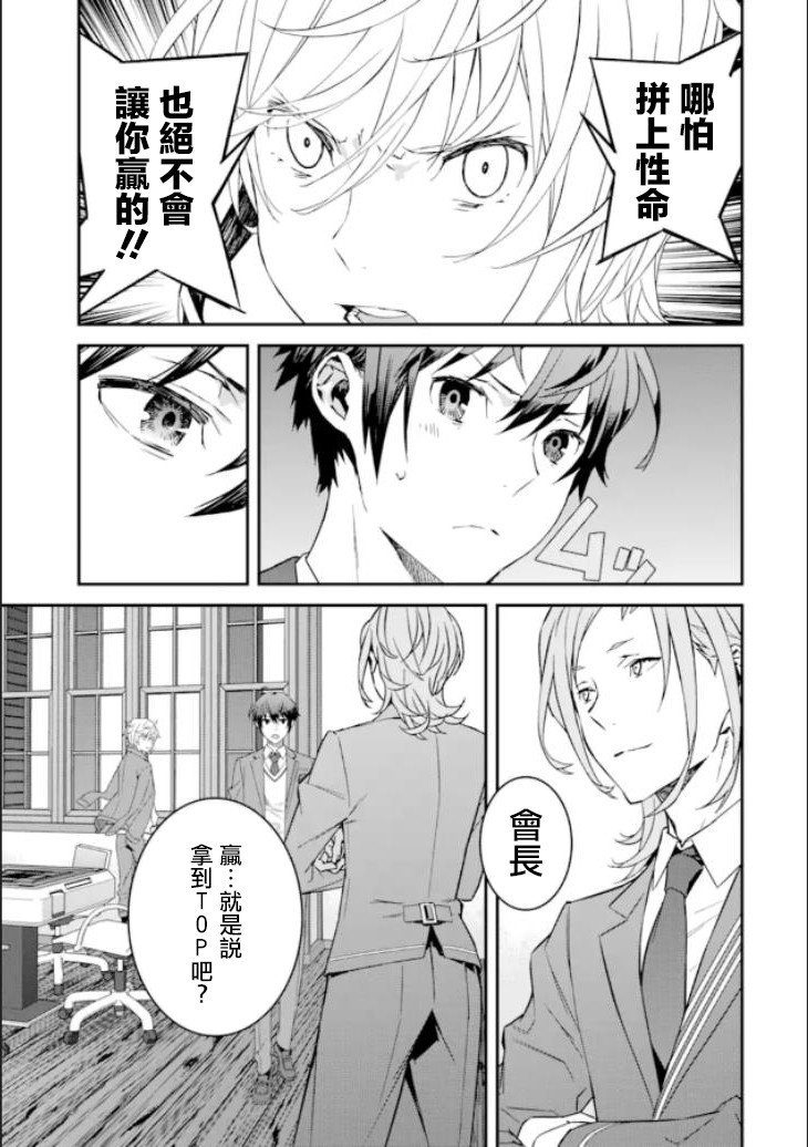 第3话 胜负\/序章
