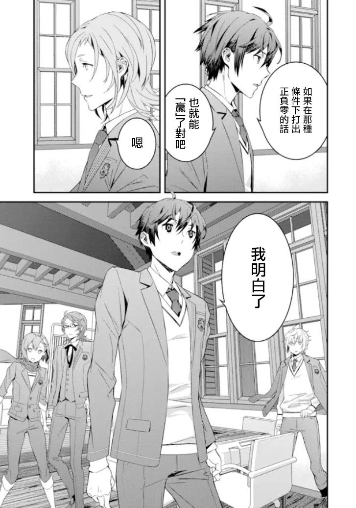 第3话 胜负\/序章