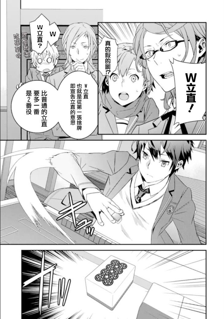第3话 胜负\/序章