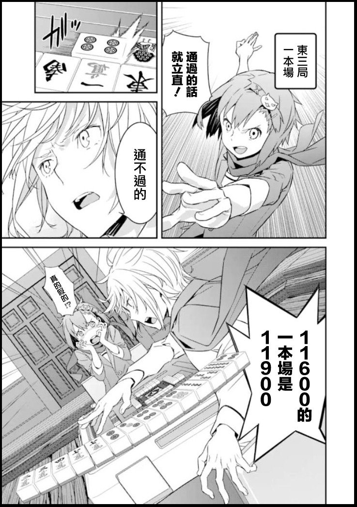 第3话 胜负\/序章