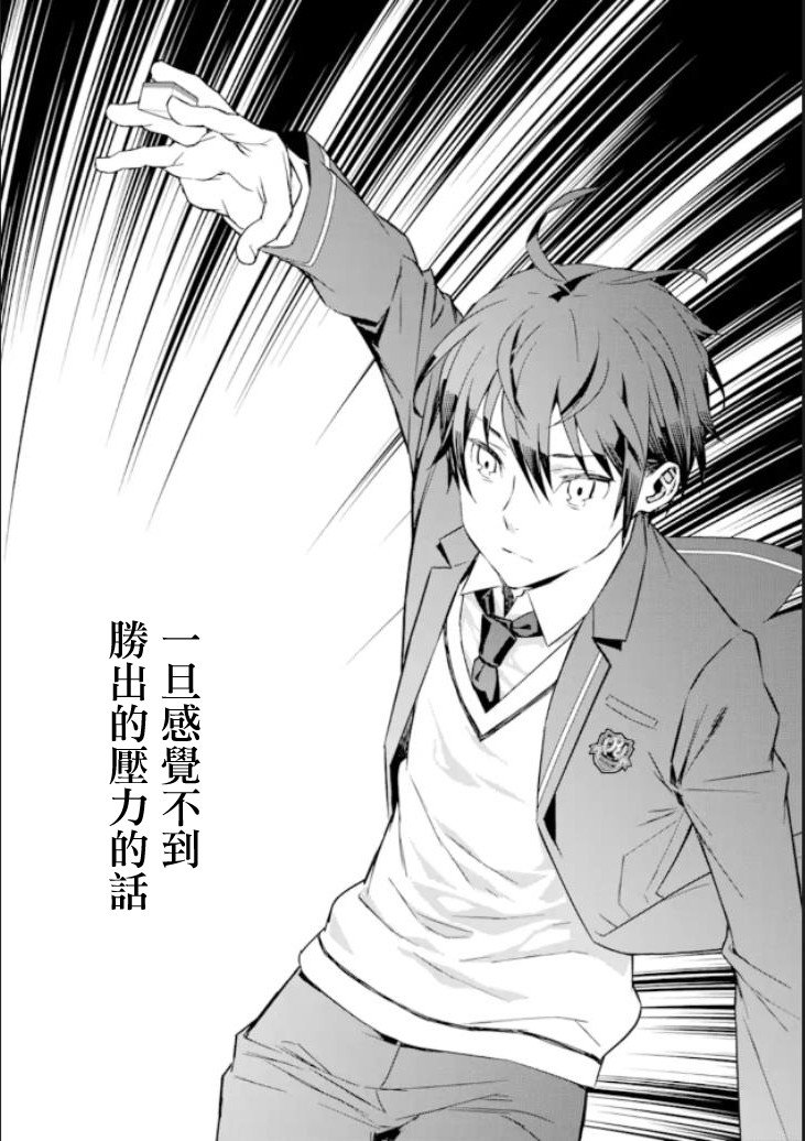 第3话 胜负\/序章