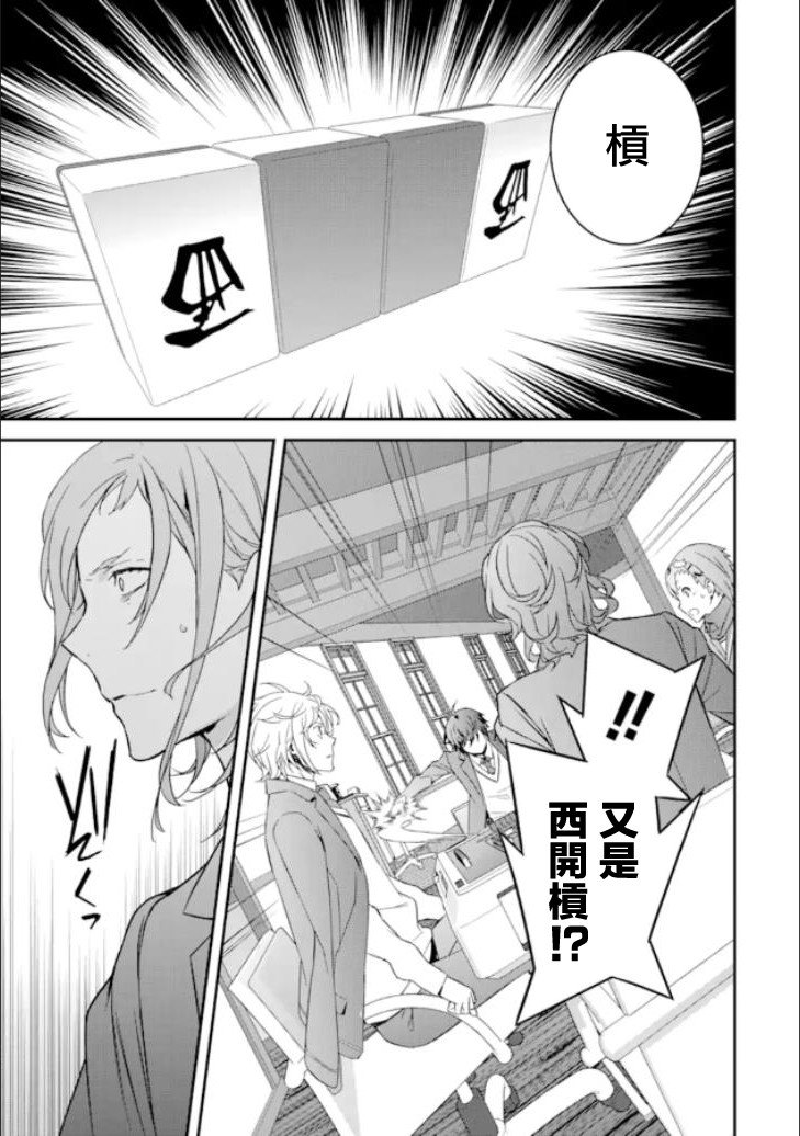 第3话 胜负\/序章