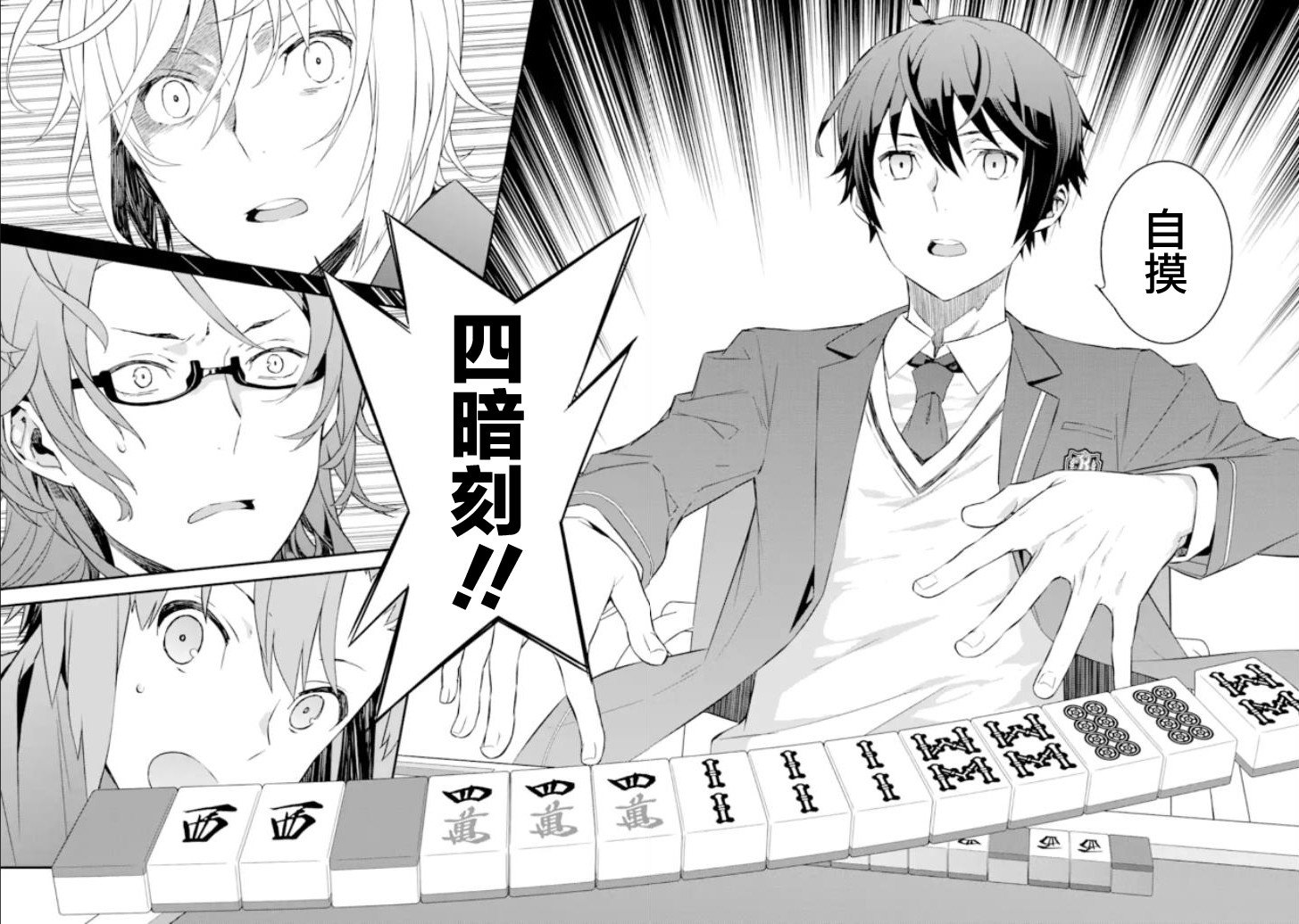 第3话 胜负\/序章