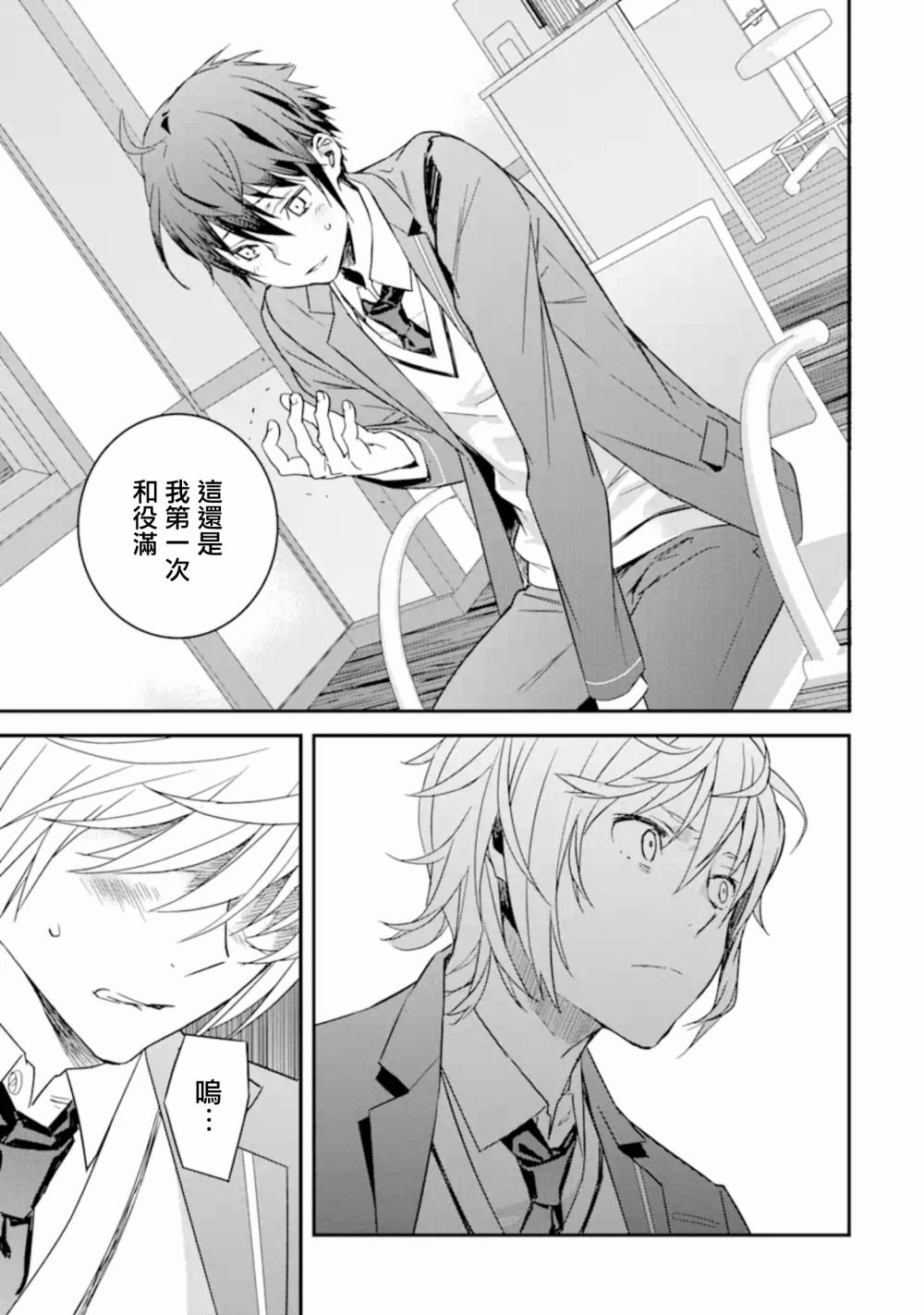 第4话