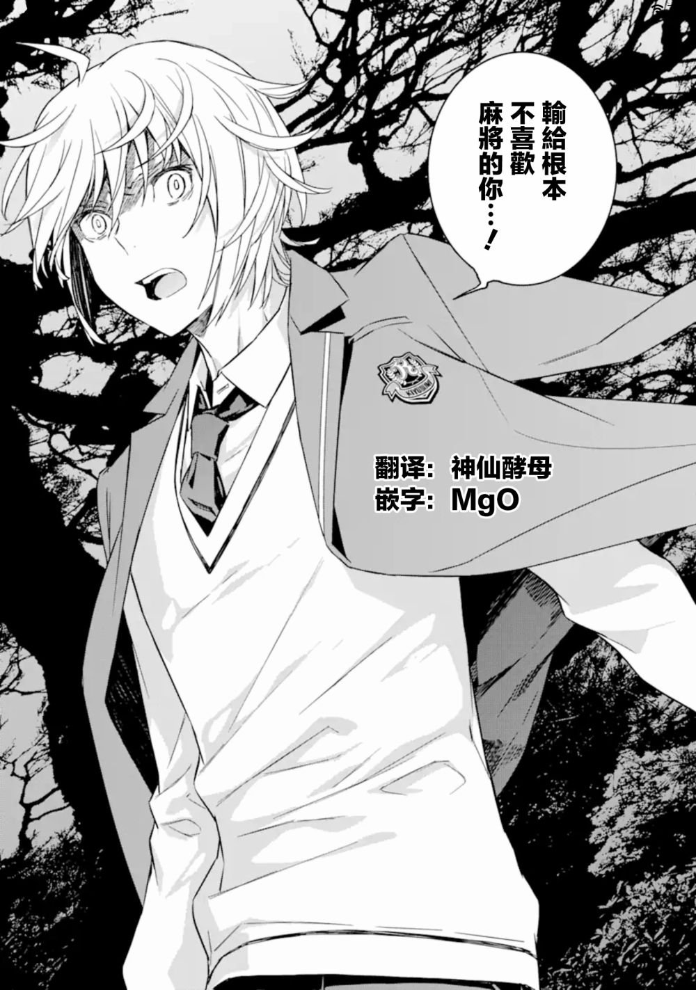 第4话