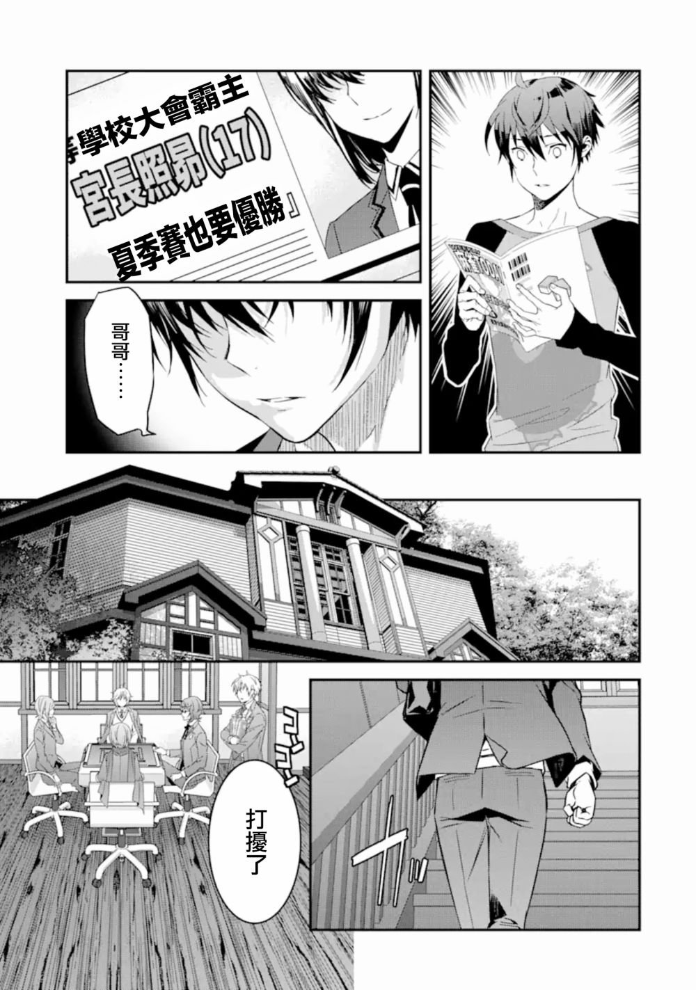 第4话